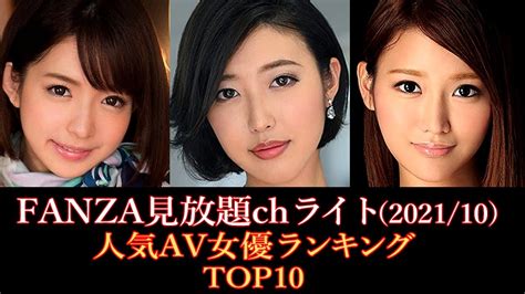 av 女優 綺麗|究極の美人AV女優ランキングTOP10｜モデルや女優を超える綺 .